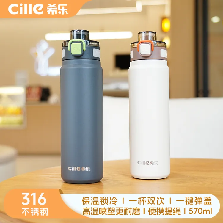 希乐全316内胆学生保温杯吸管小学生便携大容量直饮杯弹跳盖户外