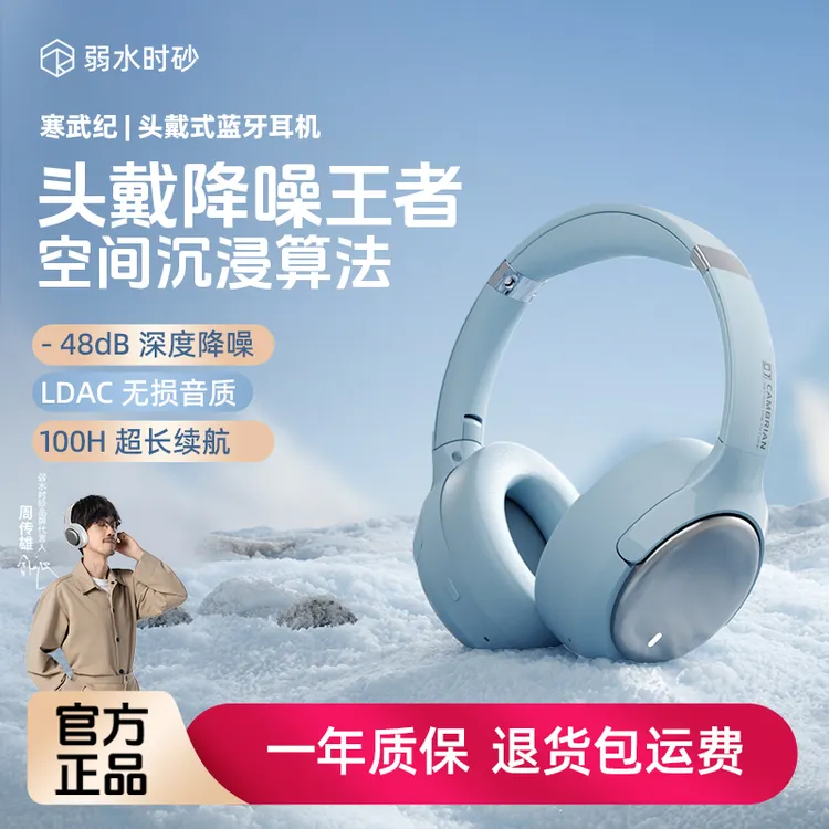 弱水时砂寒武纪头戴式蓝牙耳机电竞游戏电脑无线有线HIFI_直播