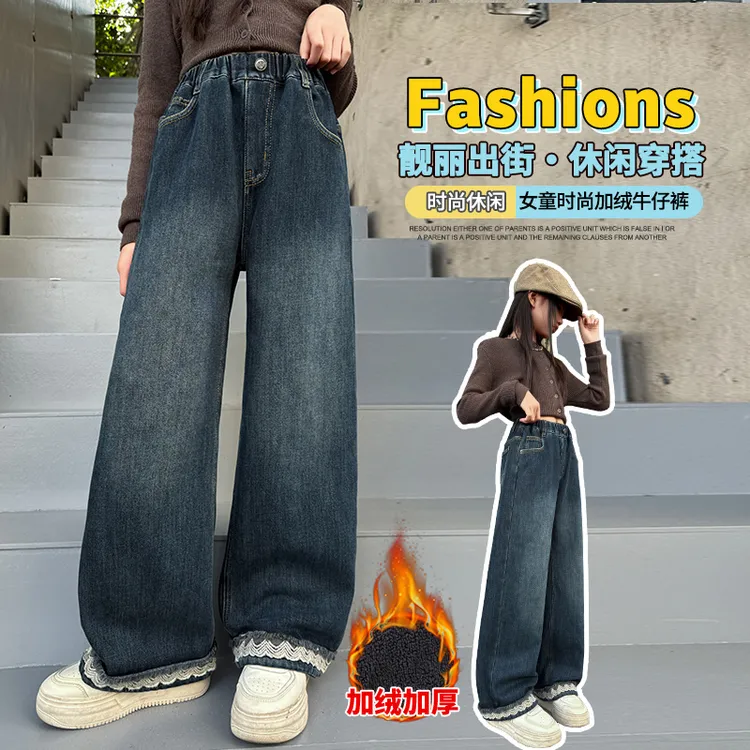 女童秋冬加绒牛仔裤2025新款中大童时髦学生百搭洋气花边直筒长裤