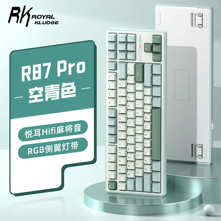 【全新升级】RKR87pro机械键盘无线蓝牙三模键盘游戏电竞办公款推荐