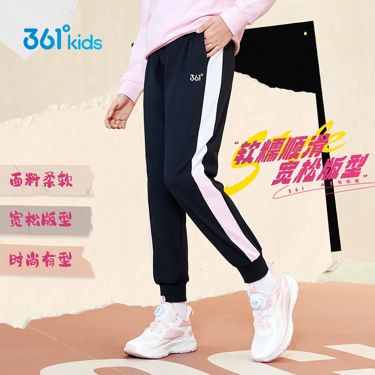 361°童装女童针织长裤2025秋冬季新款亲肤舒适宽松儿童百搭运动裤