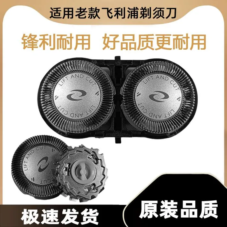 适用老款飞利浦电动剃胡刀HQ2刀片HQ20HQ22HQ220HQ26刀头网罩配件