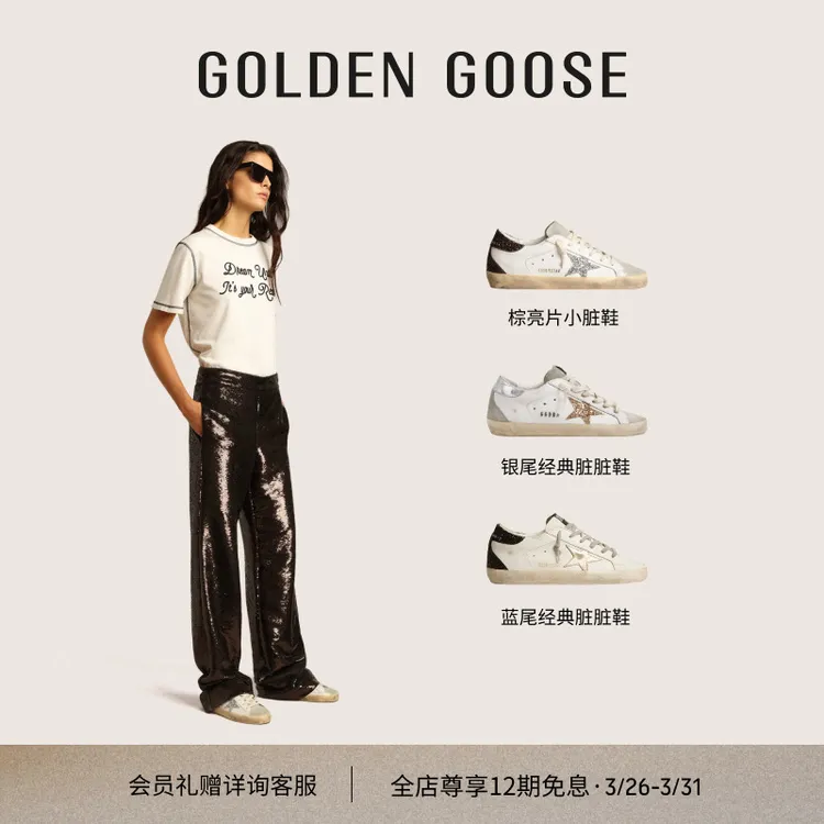 Golden Goose女Super Star时尚休闲亮片星星内增高脏脏鞋GGDB商品图