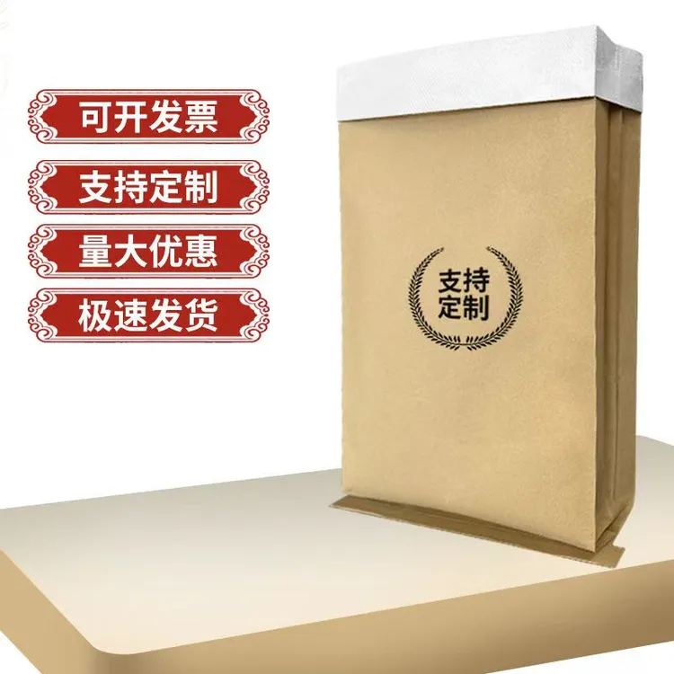 纸塑复合编织袋定制环保防水防潮适用于化工等行业