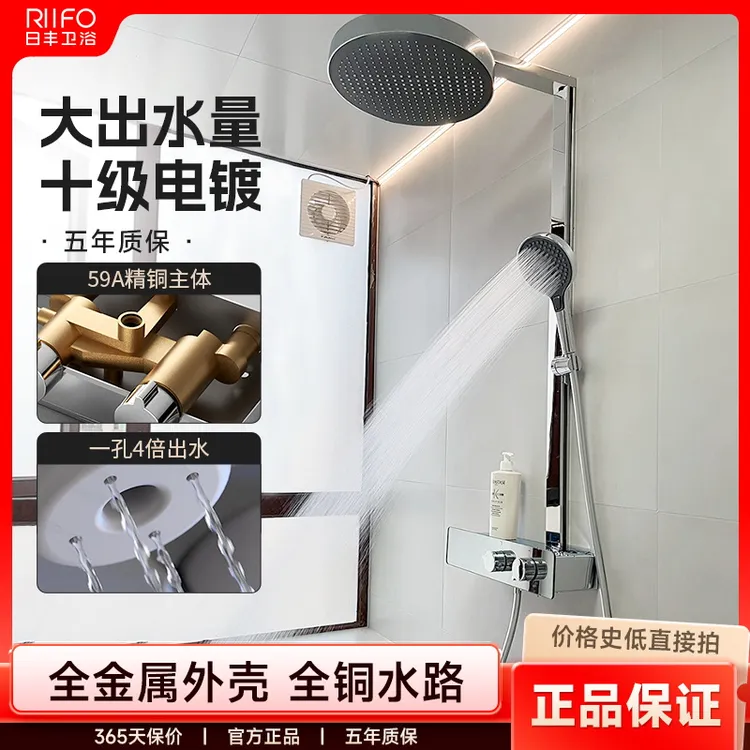 日丰汉斯境雨淋浴花洒套装家用全铜恒温卫浴花洒套装高质量花洒头