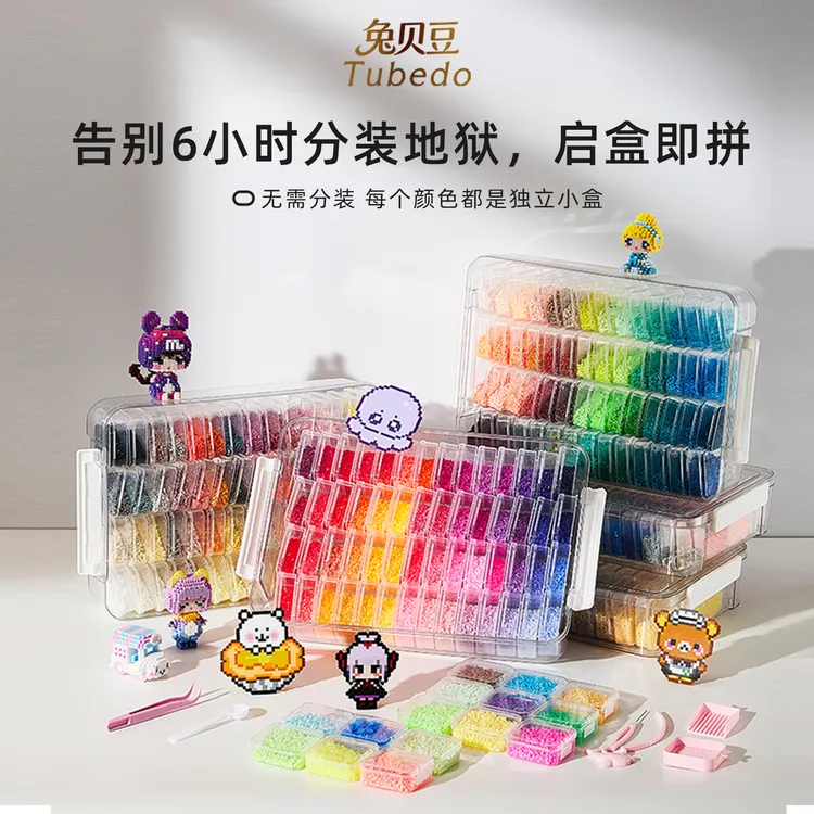 兔贝豆拼豆免分装全套工具材料包手工diy立体融合豆2.6mm全套包商品图