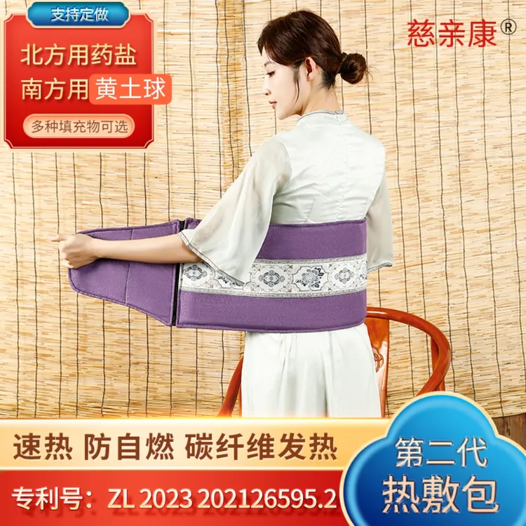 慈亲康远红外电加热盐袋海盐热敷包海盐热敷袋正品热敷包粗盐热敷