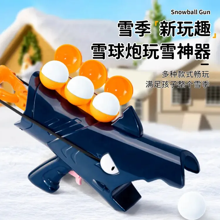 【甜星】鲨鱼雪球枪夹雪器打雪仗玩雪工具夹装备沙滩玩具户外用品