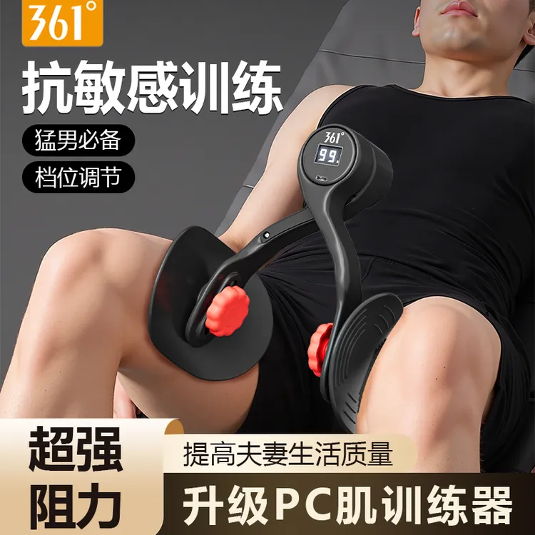 361°抗敏感训练凯格尔器pc肌内收肌盆底肌家用锻炼腿部练腿神器