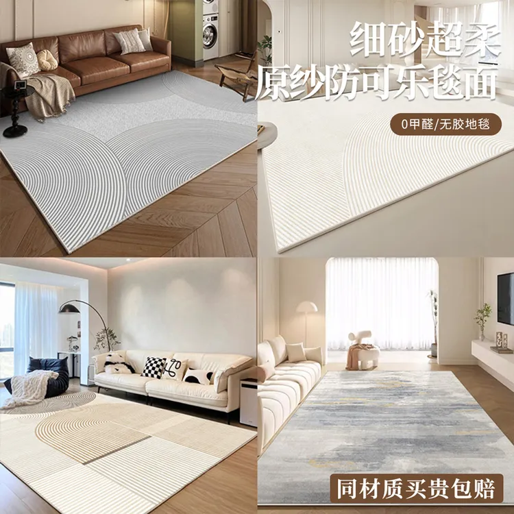 地毯客厅2025居家好物防可乐毯面耐脏免打理轻奢高级家用沙发地垫商品图