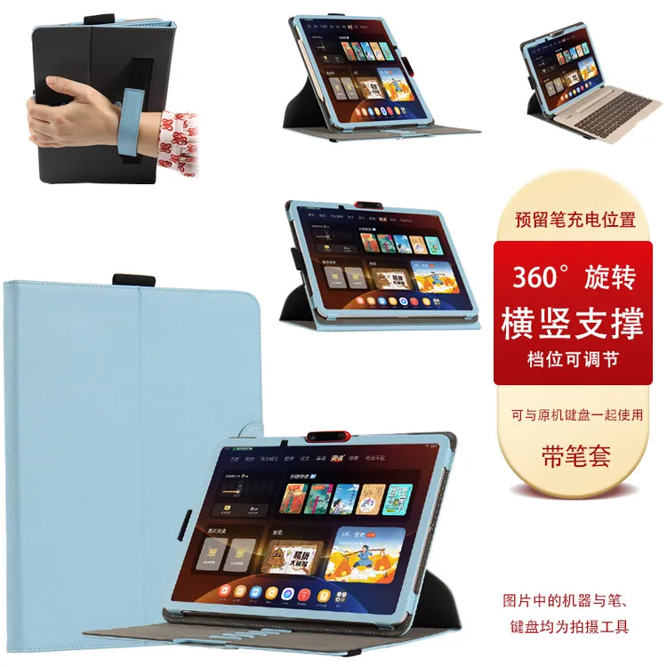 适用小猿学习机T4保护套t4全包边XY-XXJ-03皮套外壳笔充电笔槽