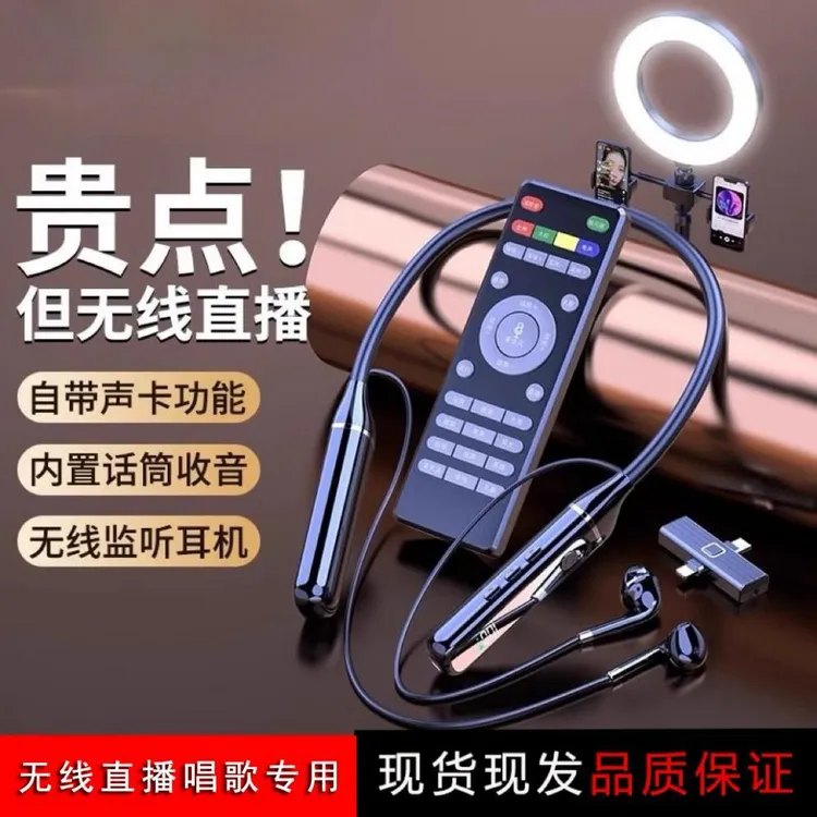 无线声卡耳机一体麦克风直播专用全套设备手机主播唱歌户外自带款