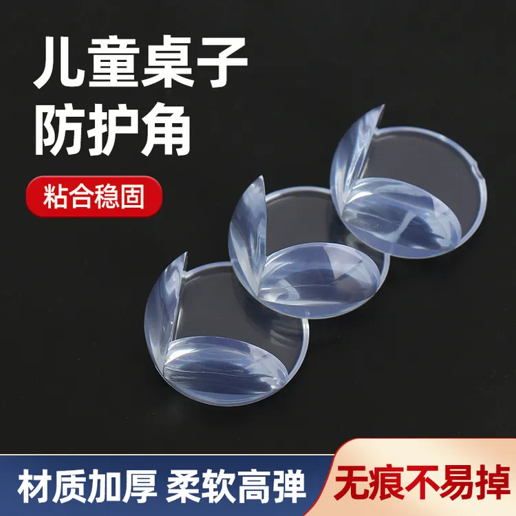 儿童安全桌子球形防撞贴家居桌角透明全包防撞套硅胶桌角防撞护角