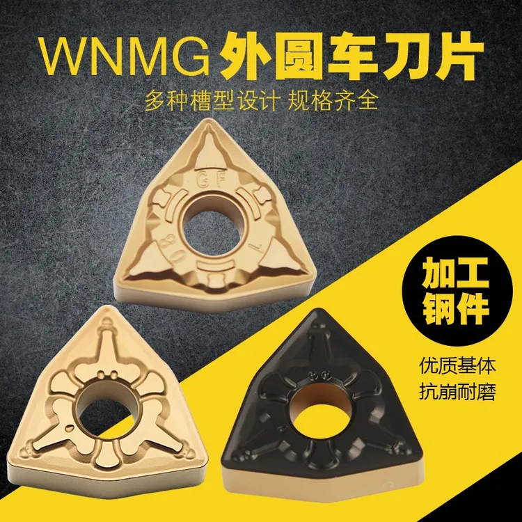 桃型数控刀片硬质合金涂层双面抗冲击耐磨适用于钢件不锈钢加工