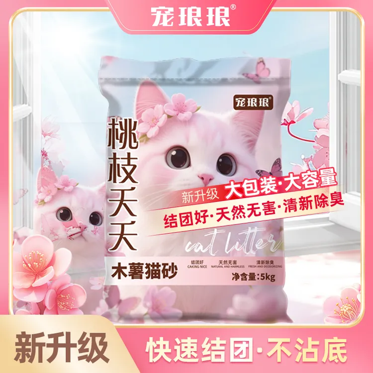 天然木薯猫砂味强力除臭近无尘不粘底植物猫砂一袋10斤囤货装