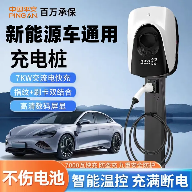 适用岚图充电桩7KW梦想家专用知音free新能源电动汽车家用快充桩