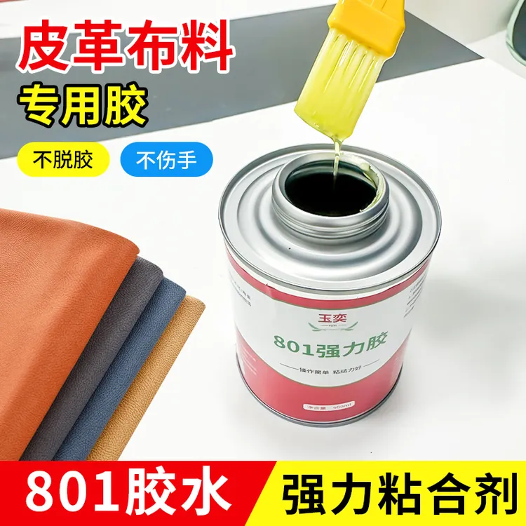 801胶水强力胶粘合剂建筑粘鞋粘接皮革布料补鞋海绵沙发修复专用