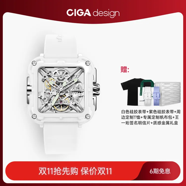 CIGA design玺佳机械表锦鲤表陶瓷定制版