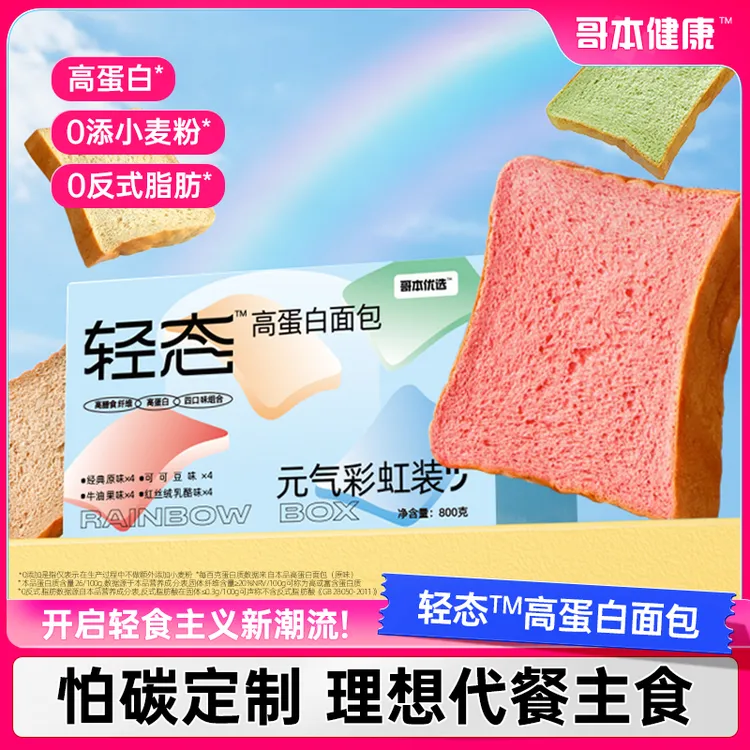 【哥本优选】白芸豆轻态高蛋白面包饱腹营养吐司400g/箱营养早餐