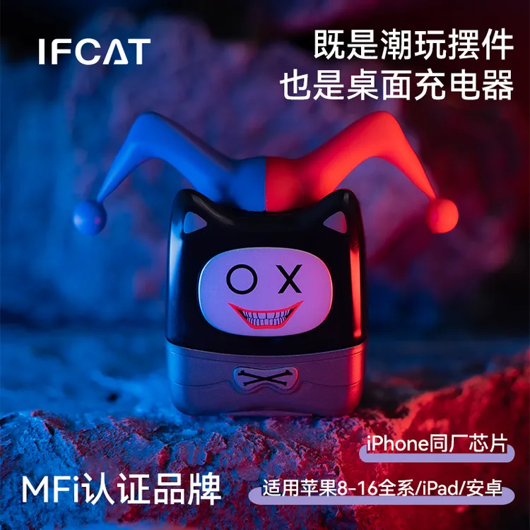 【馆长专属IFCAT/元力猫】47W氮化镓冰感升级低温快充喵喵头充电器