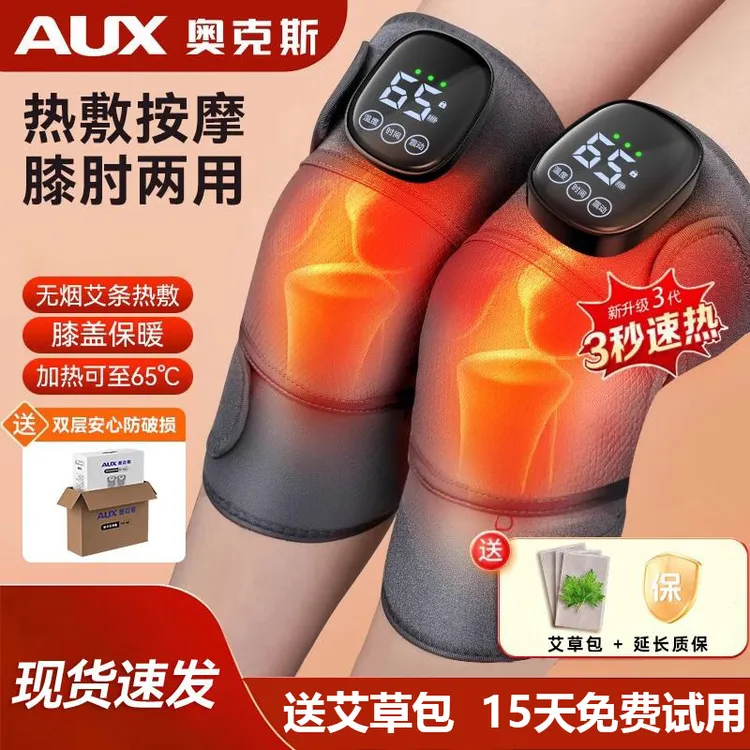 奥克斯膝盖按摩仪器电发热护膝加热保暖老人寒腿关理艾草热敷神器商品图
