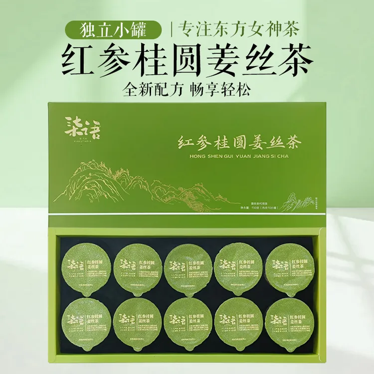 【柒语茶铺】红参桂圆姜丝茶正宗泡水喝官方正品厂家直销养生