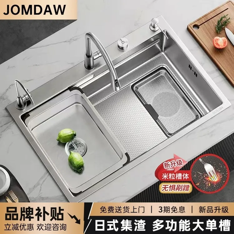 JOMDAW银色集渣水槽多功能不锈钢加厚大单槽厨房家用洗菜盆台下盆