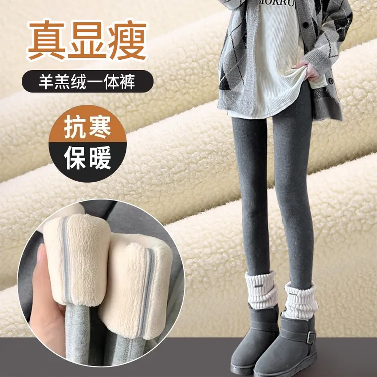 云朵羊羔绒打底裤女外穿秋冬款加绒加厚秋裤高腰显瘦保暖棉裤绒裤