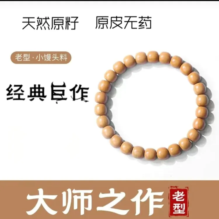 全品猴头老型1.0无科技无药无封口线精工打磨