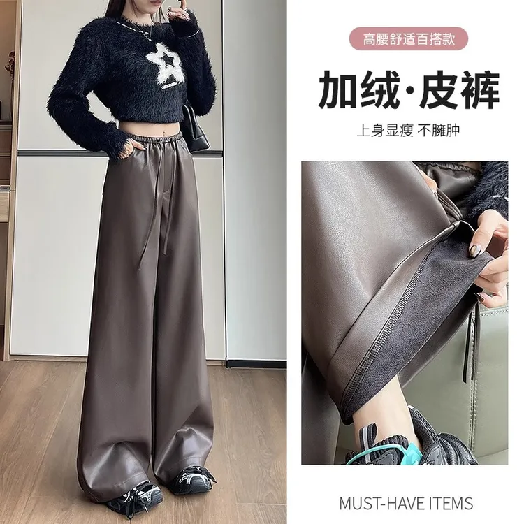 加绒PU阔腿皮裤女2025秋冬新款高腰显瘦宽松休闲时尚百搭直筒长裤