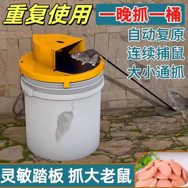 老鼠扑捉器新型捕鼠神器家用全自动连续翻盖陷阱桶老鼠夹子灭鼠器