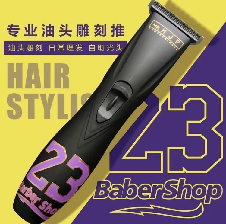 D8油头雕刻剪刀美发师专用发型师理发店剃头发理发器