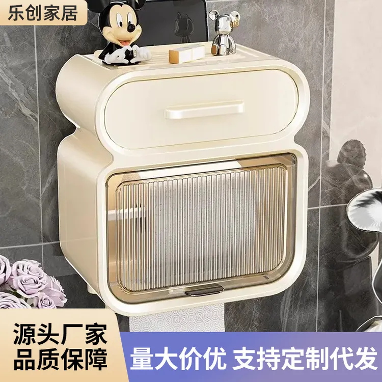 挂壁式奶油风卫生间纸巾盒免打孔大容量厕所卷纸盒高颜值厕纸盒子