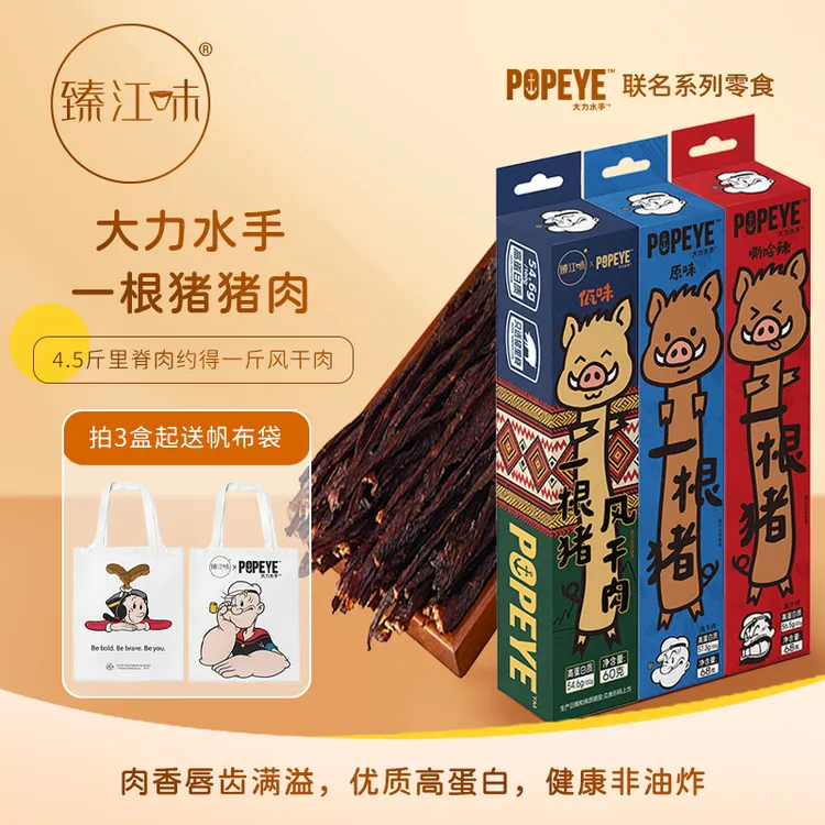 臻江味X大力水手一根猪猪肉条嘶哈辣烘干风干肉干零食30/68g