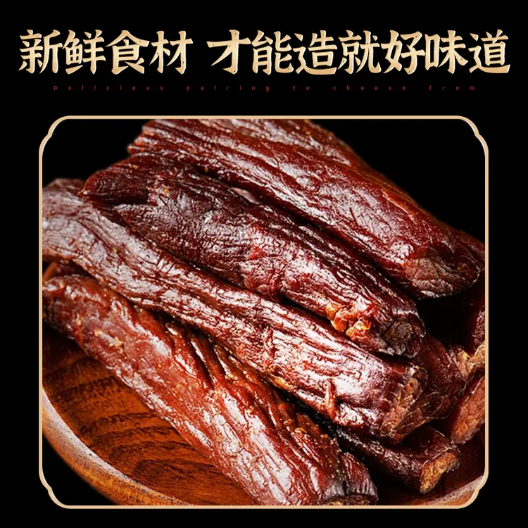 手撕牛肉干 原味独立包装休闲零食