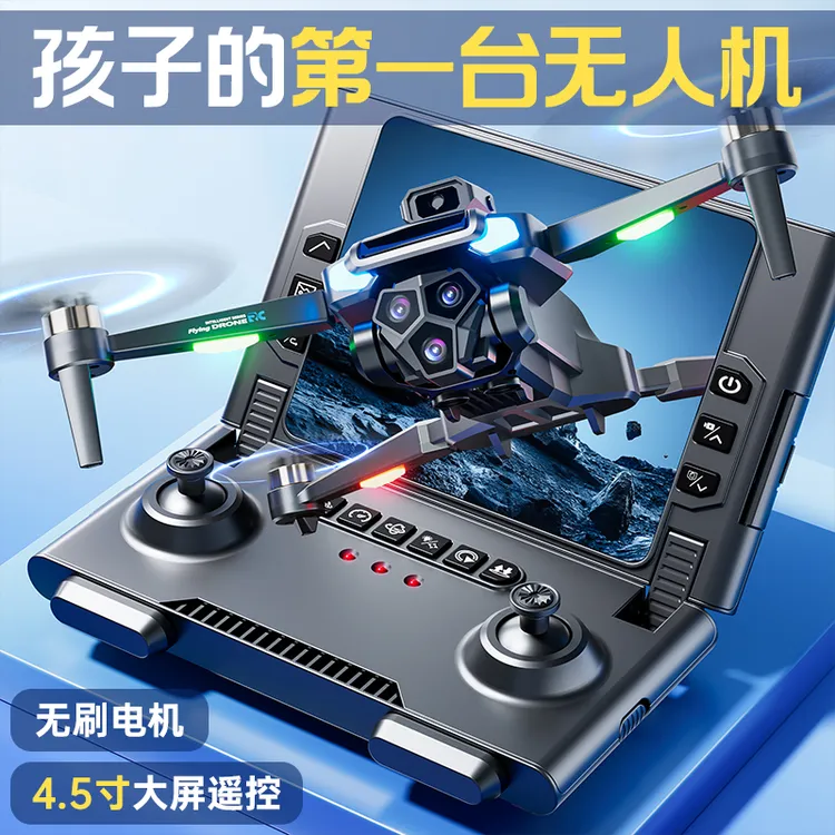 圣诞节生日礼物送男孩子儿子无人机6-12岁儿童飞行遥控玩具飞机