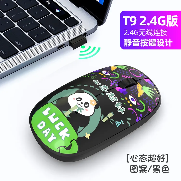 鼠标无线可爱女生办公卡通台式电脑笔记本通用无线鼠标