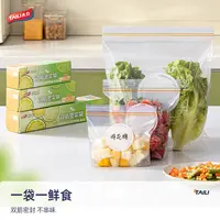 TAILI/太力双筋密实袋家用食物密封袋食品级保鲜袋冷冻食物分装袋