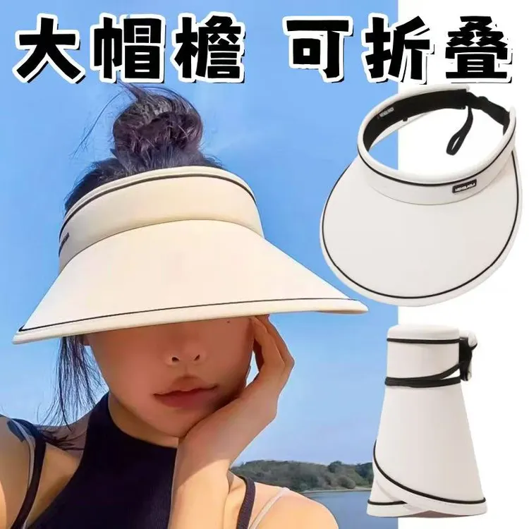 防晒帽女款防紫外线遮阳帽遮脸太阳帽子大帽檐骑电动车夏季空顶帽