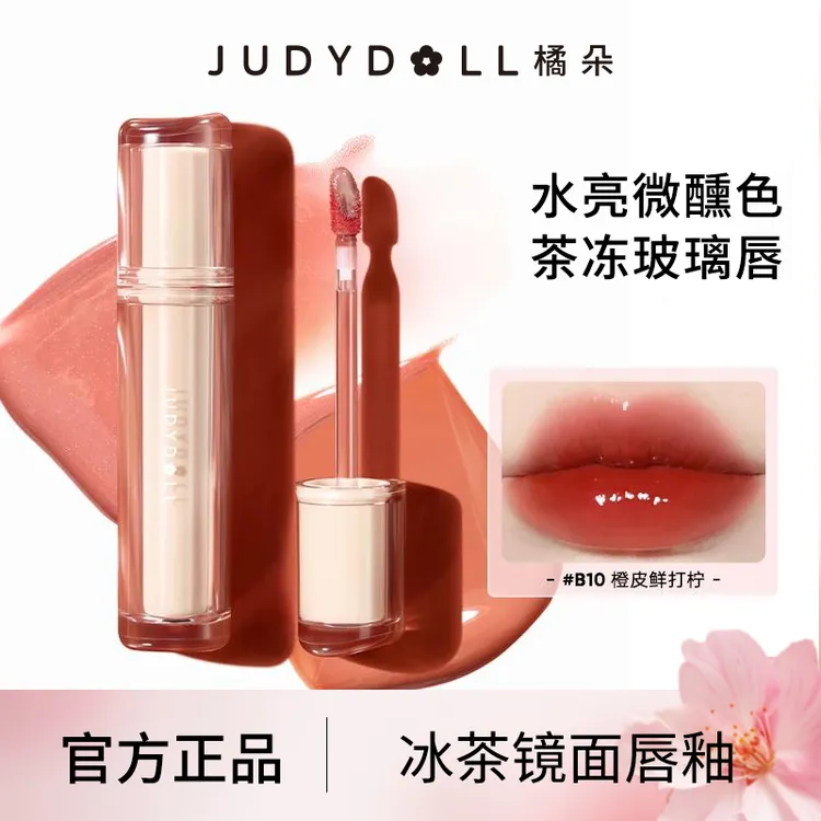 Judydoll橘朵冰茶镜面唇釉唇蜜水光玻璃唇保湿显白学生口红