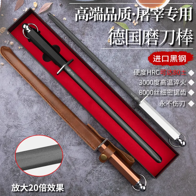 德国8000丝家用快速磨刀石屠夫专用超细纹磨刀黑钢磨刀棒器磨刀棒