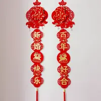 婚房装饰婚庆用品挂饰对联结婚必备男方女方百年好合挂件对联喜联