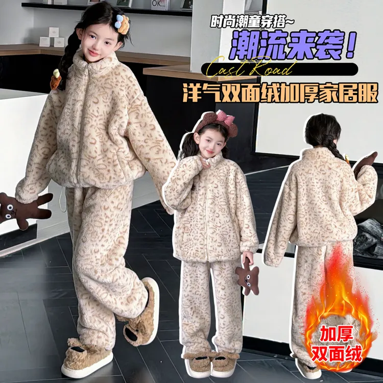 女童居家服套装2025冬季新款时尚潮流豹纹双面绒加厚保暖睡衣套装