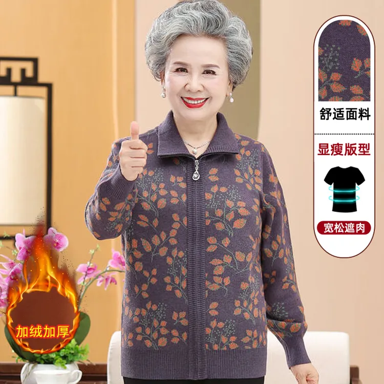 老太太秋装毛衣外套中老年妈妈装针织开衫外套奶奶装秋季新款毛衣