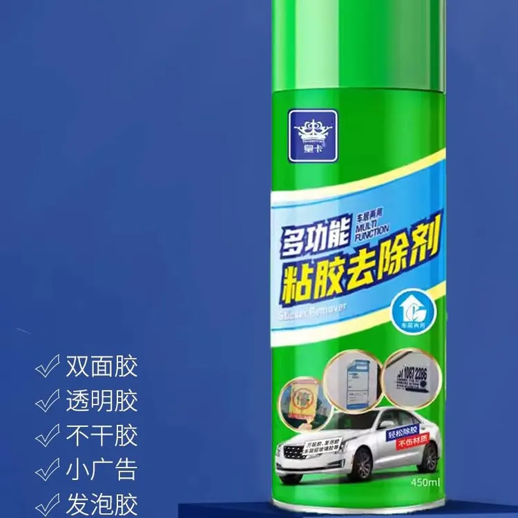 除胶剂家用去胶通用强力清除剂胶痕汽车不伤漆粘胶解胶柏油清洗剂