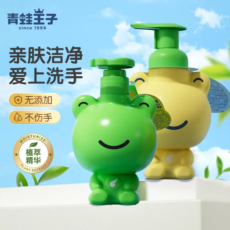 青蛙王子儿童洗手液保湿清爽水果味泡沫护手全家用宝宝儿童洗手