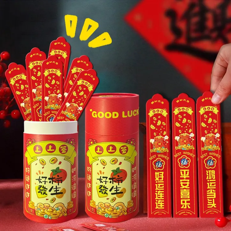 2026马年桶装抽签红包创意新年聚会团建氛围小游戏红包