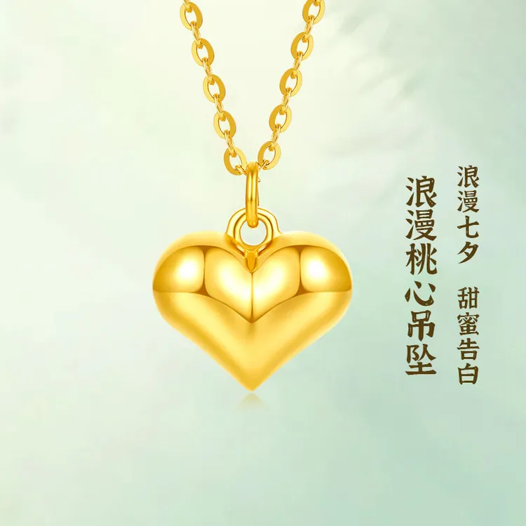 足金999饱满立体小爱心吊坠少女心纯黄金桃心吊坠女款七夕礼物   