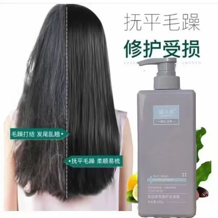 净爽去屑香氛洗发乳丝滑霜柔顺修护顺滑护理丝滑补水