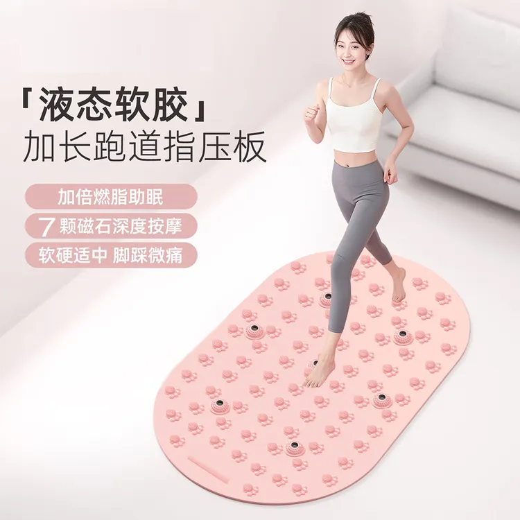 液态软硅胶指压板室内超慢跑足底按摩垫可光脚软硬适中